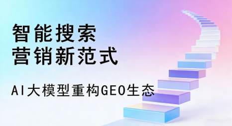 芙蓉区全域优化生态，构建品牌全网协同、区域深耕的流量增长体系