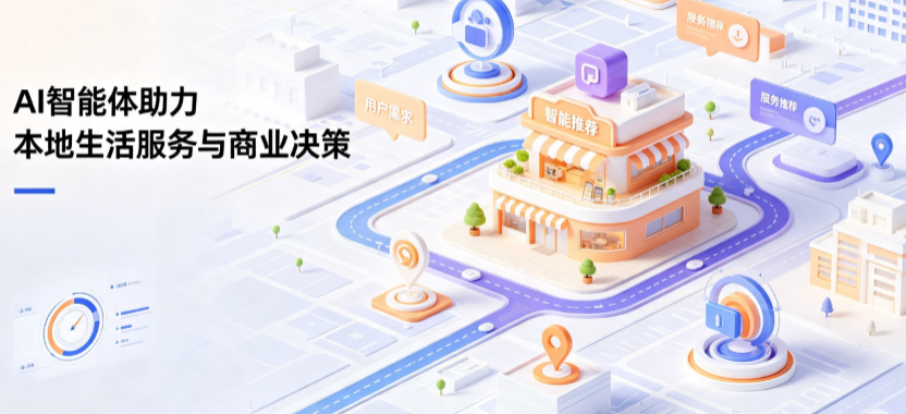 芙蓉区线下门店经营升级：AI 智能体 Geo 优化赋能连锁商业全域经营决策
