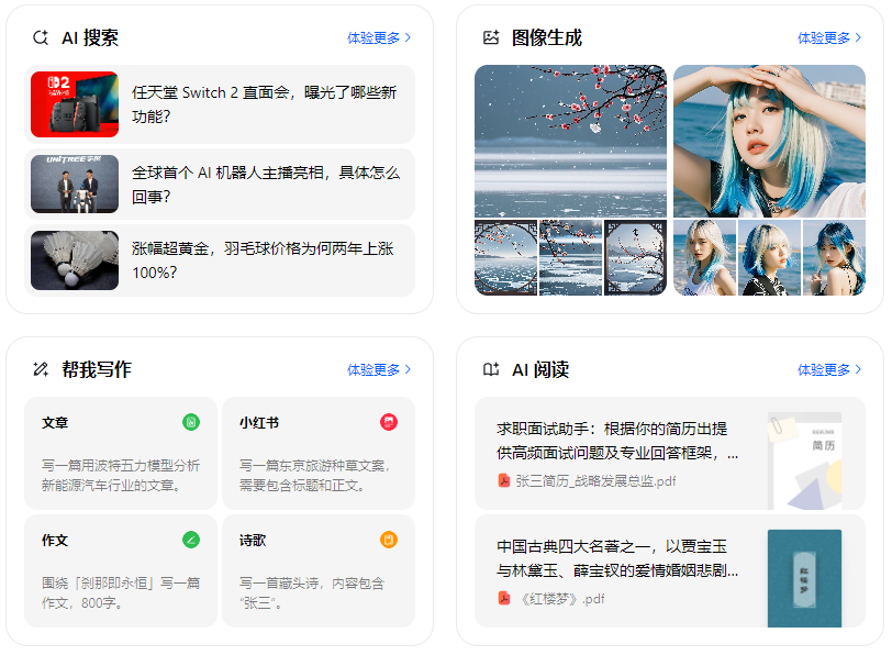 芙蓉区智能搜索迎来升级 豆包搜索优化重塑线上内容运营方式