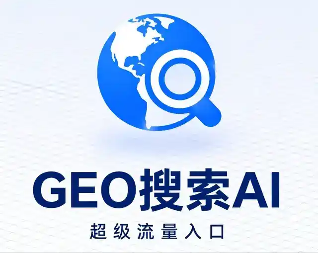 芙蓉区做GEO精准推广，才是本地获客的长效流量底牌